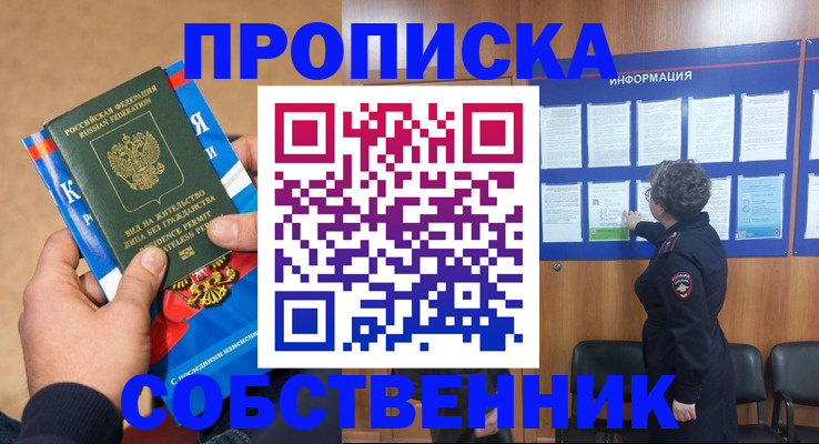 временная регистрация госуслуги в Бузулуке