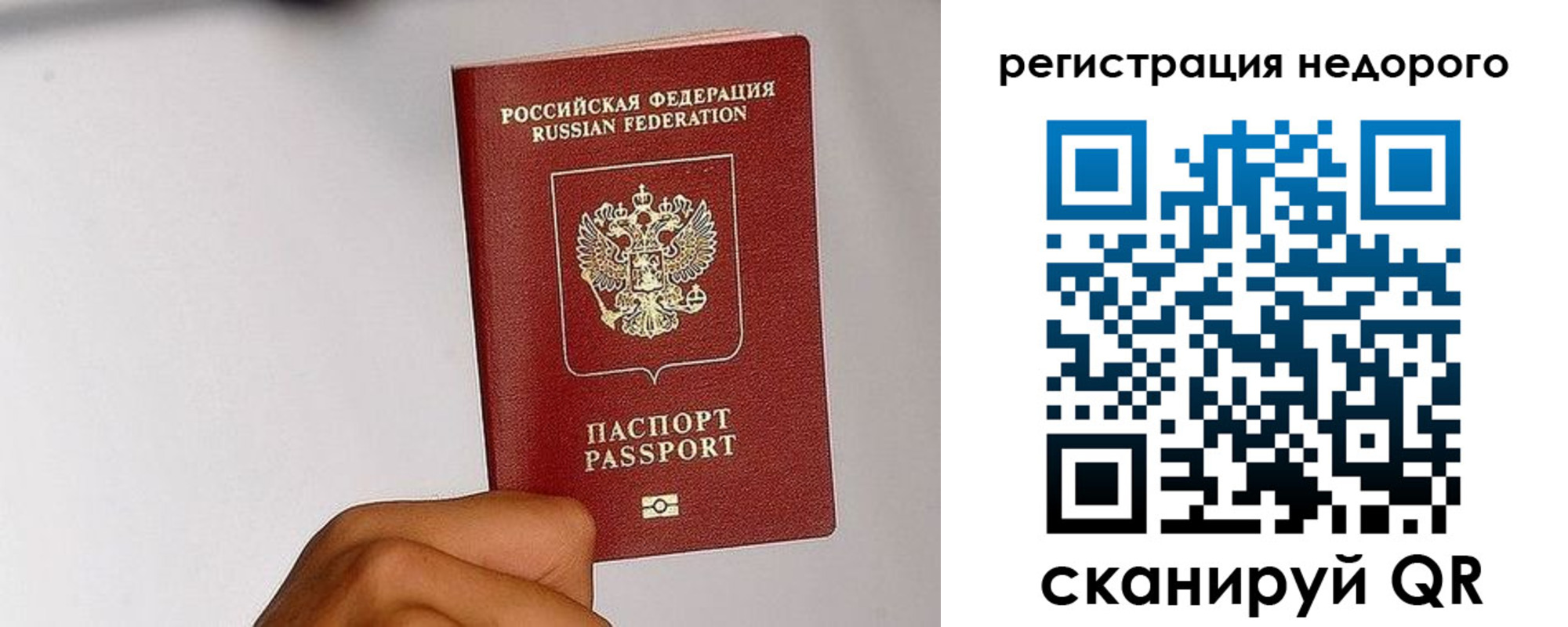 прописка 2025 в Бузулуке
