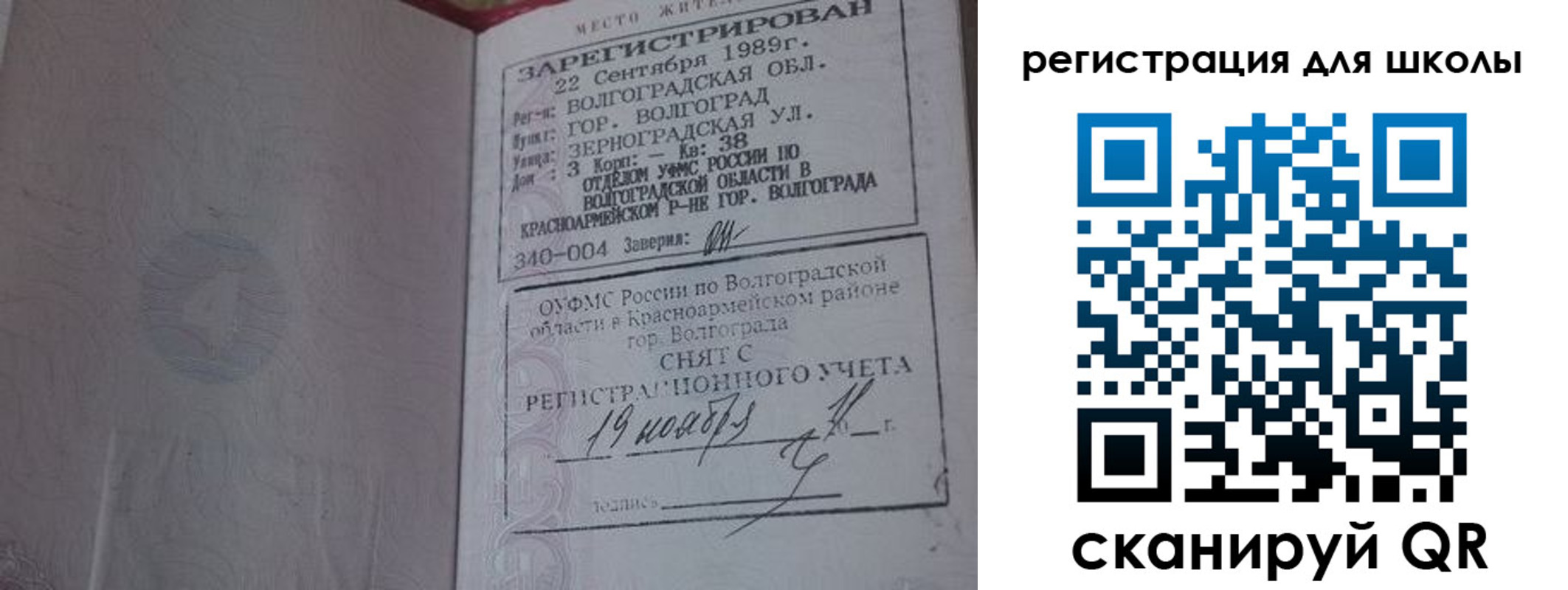 временная регистрация законно в Бузулуке
