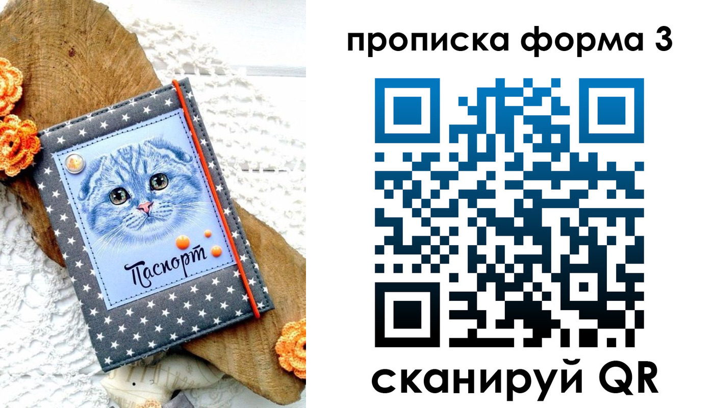 прописка поиск в Бузулуке