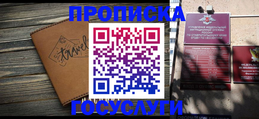 временная регистрация гарантия в Бузулуке